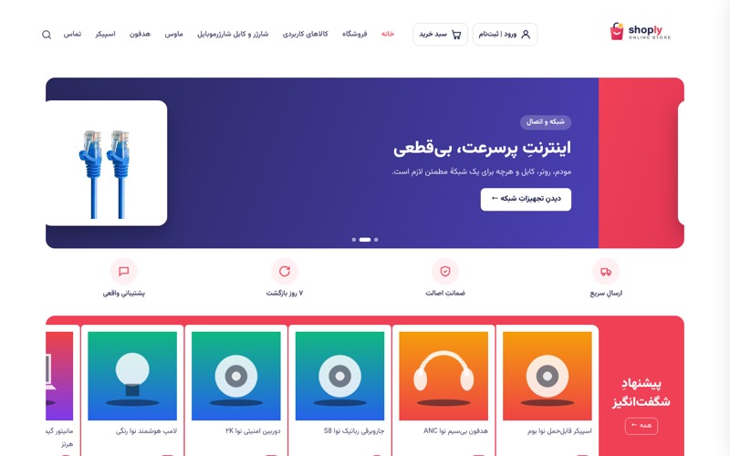 نمونهکار طراحی سایت: وندا